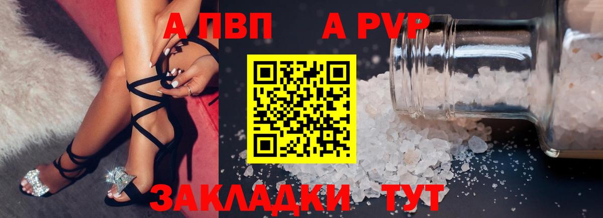 Alfa_PVP VHQ  Alpha PVP крисы CK  Вход с VPN  Куйбышев 