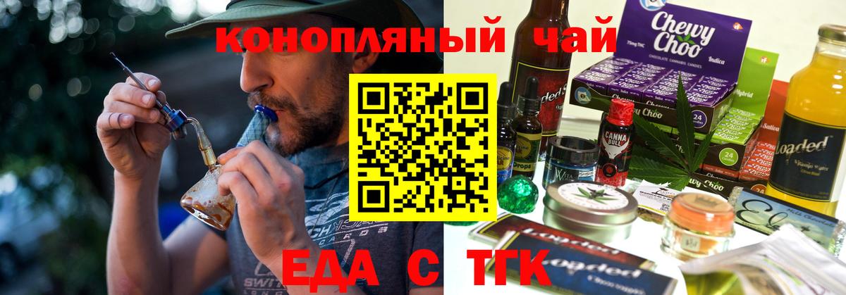 Куйбышев  Canna-Cookies конопля  Вход с VPN 