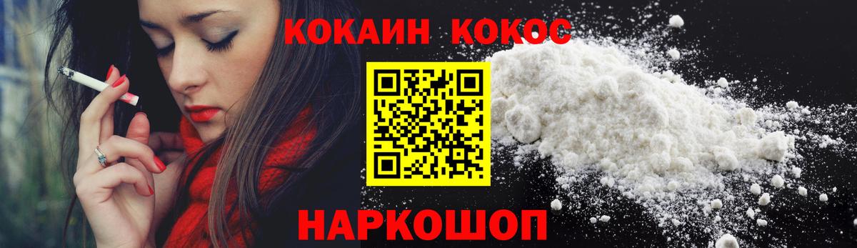 Куйбышев  КОКАИН 98%  Вход с VPN  КОКАИН  Cocaine 98% 