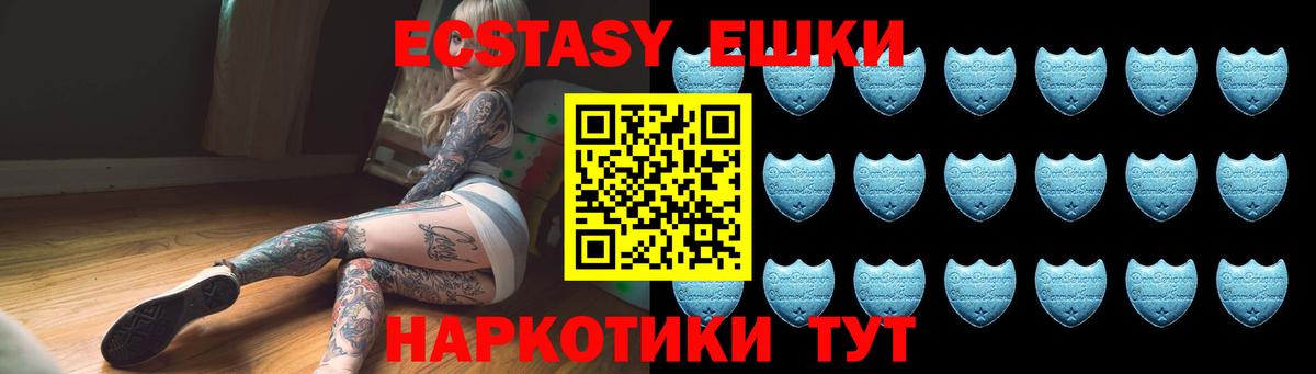 Ecstasy  Вход с VPN  Куйбышев  ЭКСТАЗИ DUBAI  ЭКСТАЗИ MDMA 