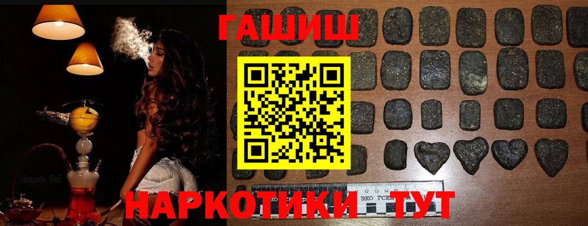 Куйбышев  ГАШИШ VHQ  ГАШ  ГАШИШ убойный  Вход с VPN 