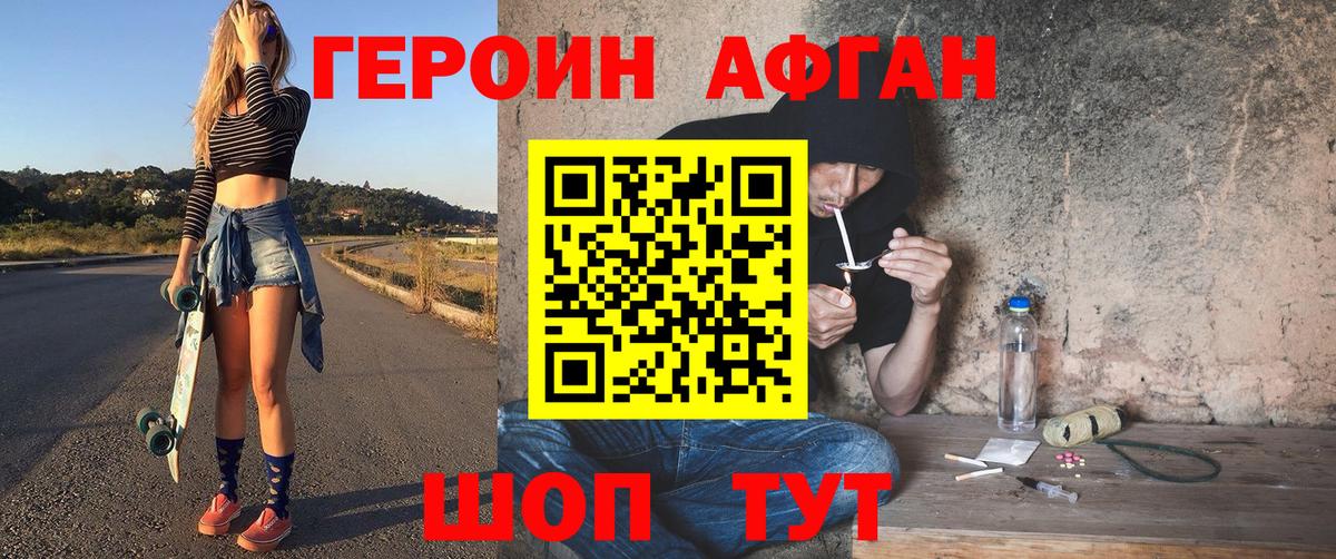 Куйбышев  Героин  Вход с VPN  Героин белый 