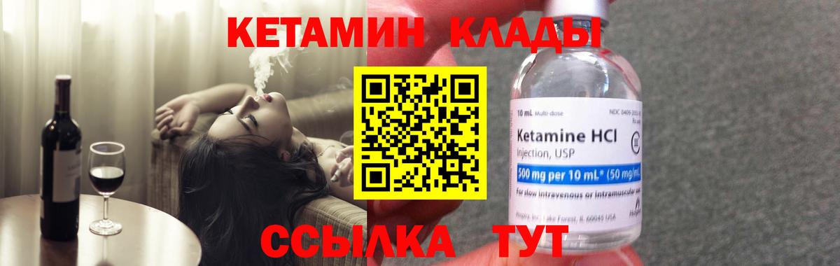 Куйбышев  Кетамин ketamine  Вход с VPN 