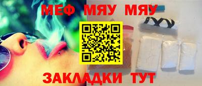 мяу мяу кристалл Кимры