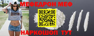 мефедрон VHQ Конаково