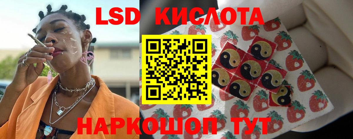 LSD-25 экстази ecstasy  Вход с VPN  Куйбышев  Лсд 25 экстази кислота 