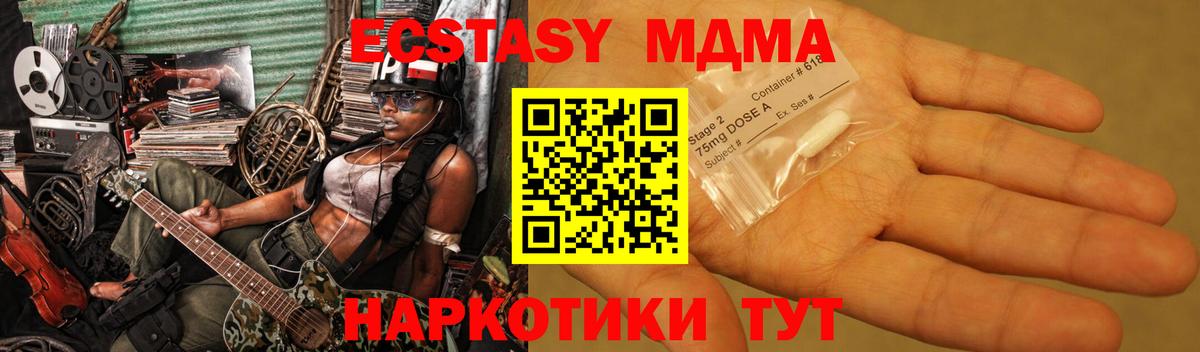 MDMA  Вход с VPN  Куйбышев  MDMA VHQ  MDMA молли 