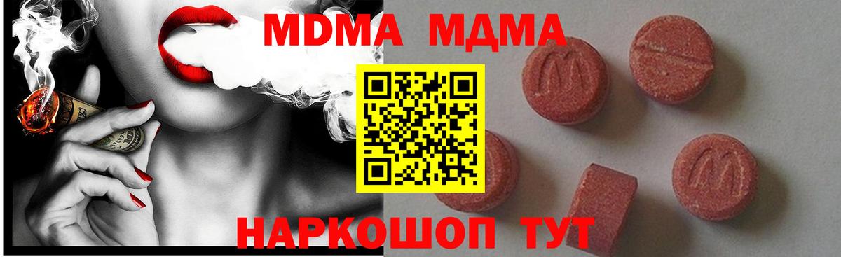 МДМА VHQ Куйбышев