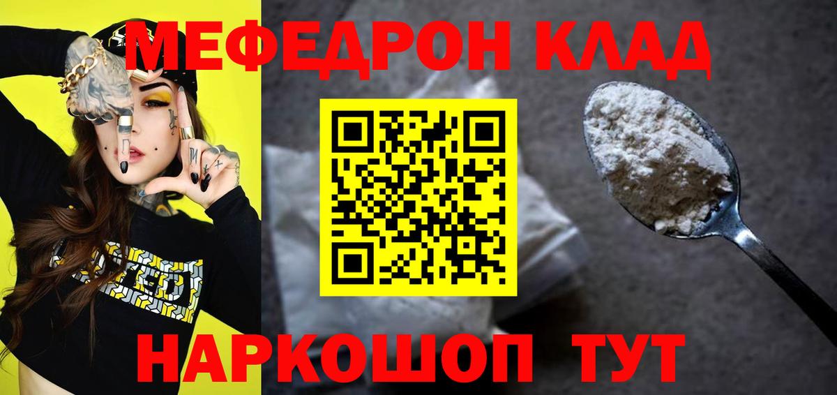 МЕФ  Вход с VPN  Куйбышев  цены   Меф 4 MMC  Мефедрон мяу мяу 