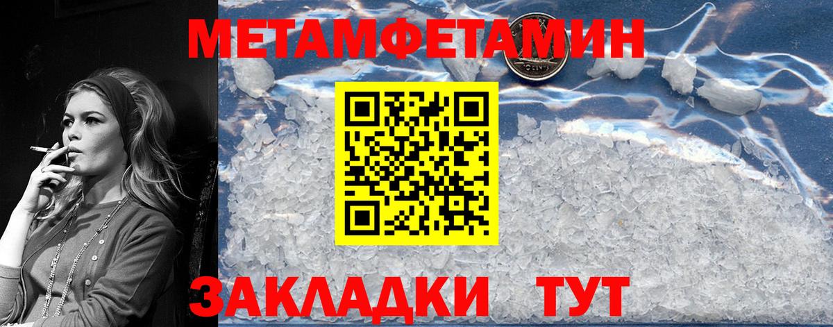 Метамфетамин  Метамфетамин витя  Вход с VPN  Куйбышев  Метамфетамин витя 