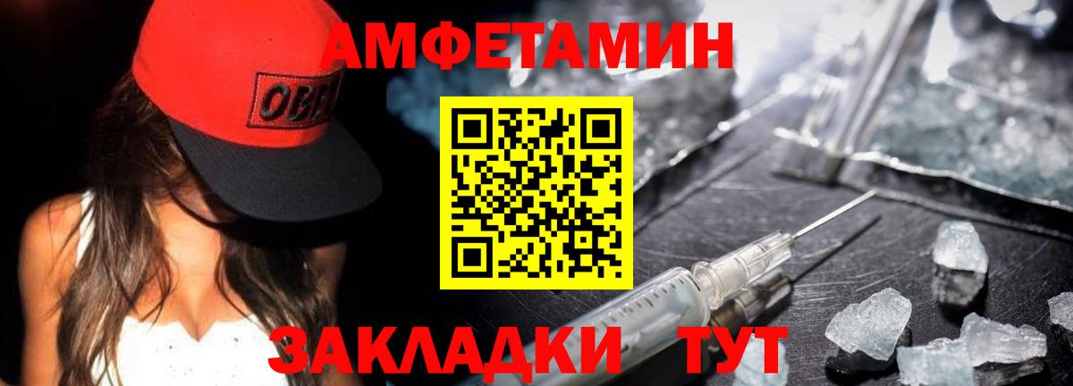 МЕТАМФЕТАМИН пудра Куйбышев