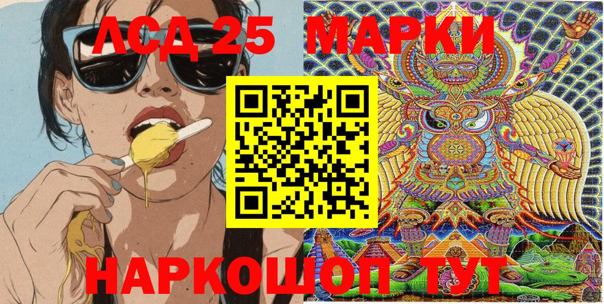Марки NBOMe 1,5мг Куйбышев