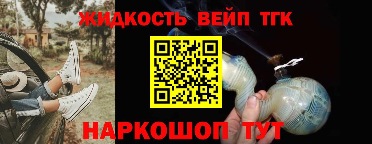 ТГК вейп с тгк  Вход с VPN  Куйбышев 